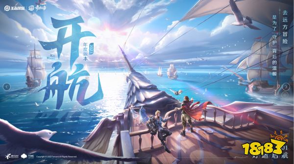 王者荣耀:新版本奇迹之海1月开启,三位神秘新英雄首次亮相