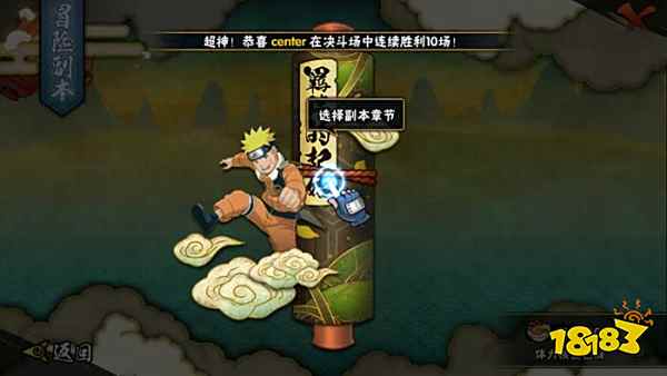 火影忍者手游如何满星通过冒险副本 满星通过冒险副本攻略