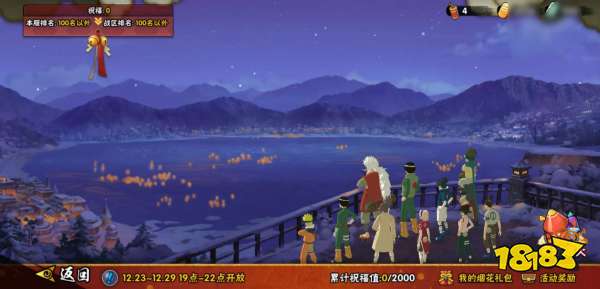 火影忍者手游这一周有什么活动 12月23日—29日活动攻略汇总