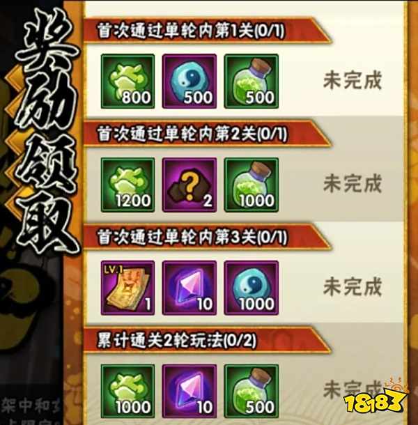 火影忍者手游这一周有什么活动 12月23日—29日活动攻略汇总