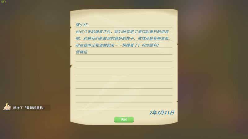 波西亚时光主线港口起重机怎么做 港口起重机主线任务图文攻略