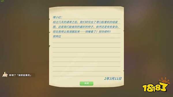 波西亚时光主线港口起重机怎么做 港口起重机主线任务图文攻略