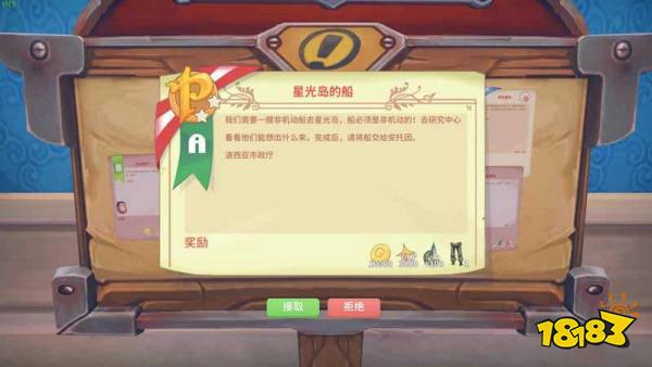 波西亚时光主线星光岛的船怎么做 星光岛的船任务图文攻略