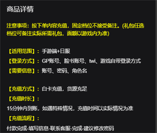 绯红的神约国际服氪金攻略 国际服氪金方法教程