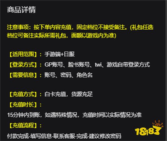 绯红的神约国际服氪金攻略 国际服氪金方法教程