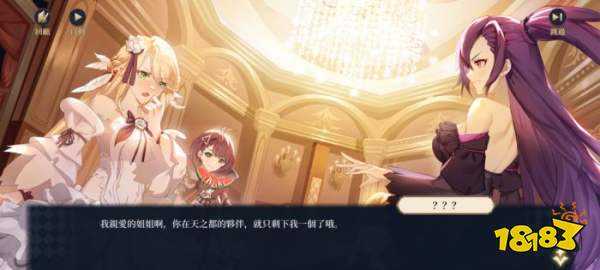 《純白和弦》游戲介紹|游戲推薦