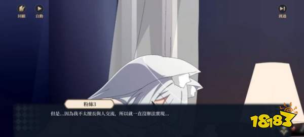 《純白和弦》游戲介紹|游戲推薦