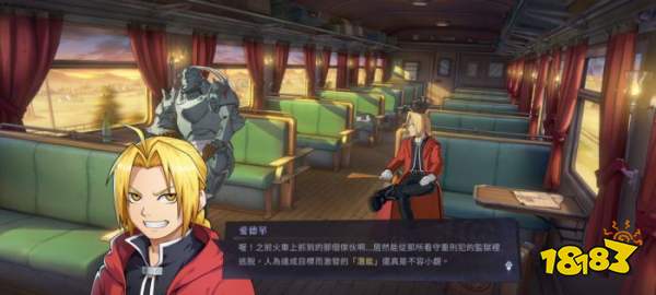 《鋼之煉金術師 M》游戲介紹|游戲推薦