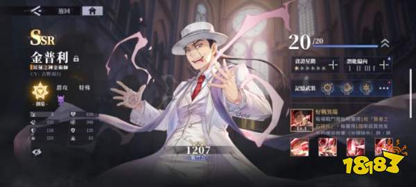 《鋼之煉金術師 M》游戲介紹|游戲推薦