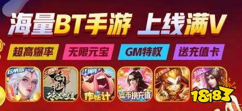 破解版手游app游戏平台哪个好十大破解游戏app平台推荐(图8)