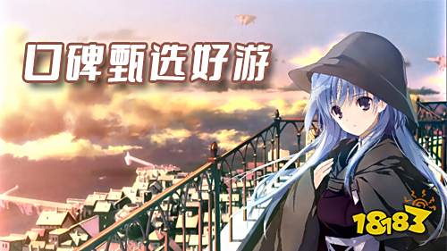 甄选口碑变态好游!超多福利领不停