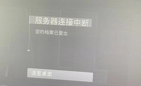 使命召唤19提示您的档案已登出怎么办 您的档案已登出解决方法