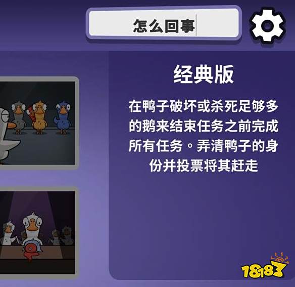 鹅鸭杀怎么起中文名字 取中文名方法介绍