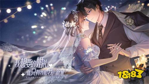 《绝对演绎》周年庆婚礼主题曲上线，论磕cp还得看官方！