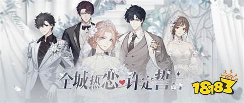 《绝对演绎》周年庆婚礼主题曲上线，论磕cp还得看官方！