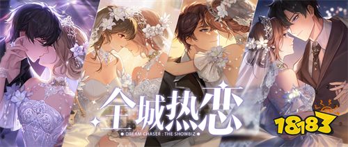 《绝对演绎》周年庆婚礼主题曲上线，论磕cp还得看官方！