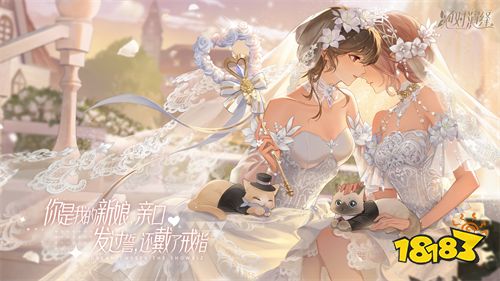 《绝对演绎》周年庆婚礼主题曲上线，论磕cp还得看官方！