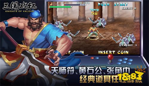三國戰紀風云再起單機手機版下載