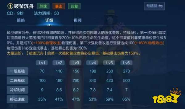 王者榮耀S30賽季強普必定暴擊的項羽，令人側目
