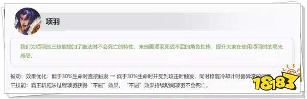 王者榮耀S30賽季強普必定暴擊的項羽，令人側目