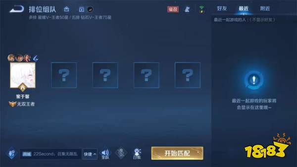 王者荣耀如何避开ELO制裁 ELO制裁躲避方法