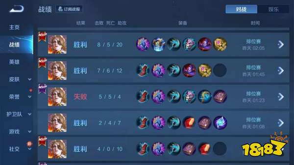 王者荣耀如何避开ELO制裁 ELO制裁躲避方法