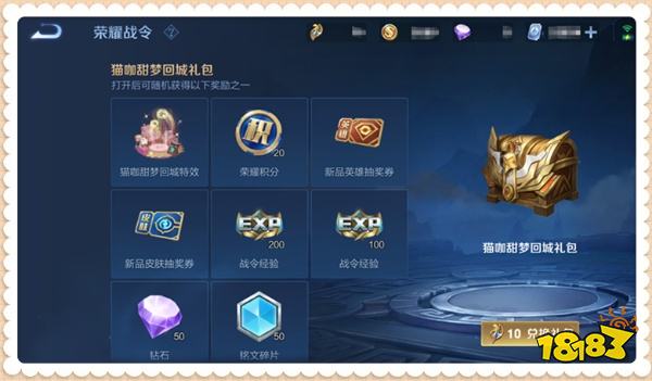 王者榮耀S30的戰令規則有調整，玩家要注意這3點!