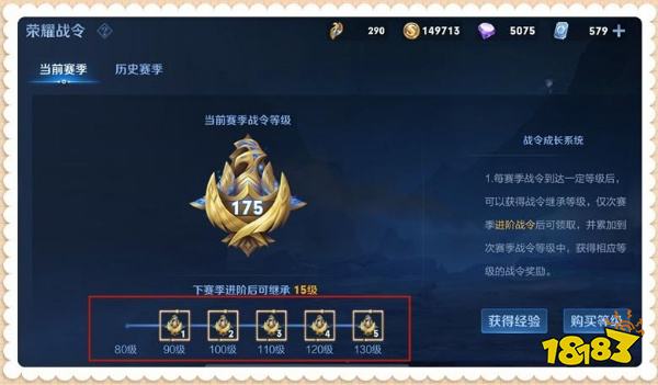 王者榮耀S30的戰令規則有調整，玩家要注意這3點!