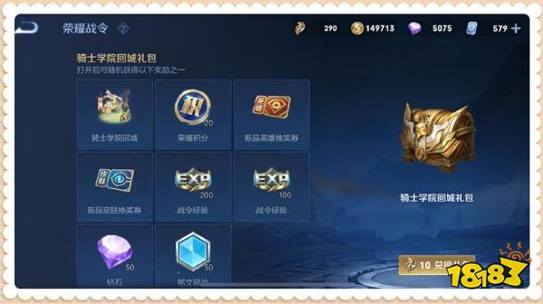 王者榮耀S30的戰令規則有調整，玩家要注意這3點!