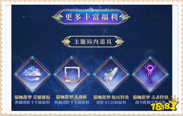 王者榮耀S30的戰令規則有調整，玩家要注意這3點!