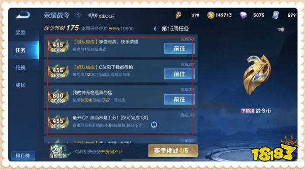王者榮耀S30的戰令規則有調整，玩家要注意這3點!