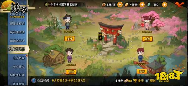 火影忍者手游小队激斗怎么玩 小队激斗玩法介绍