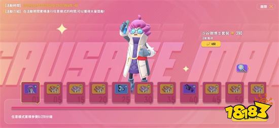 《香腸派對》聖誕快樂又瘋狂 免費造型與好康拿不完