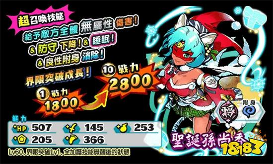 《魔力寶貝》與《妖怪三國志》推出耶誕祭雙重活動