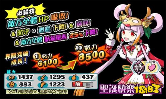 《魔力寶貝》與《妖怪三國志》推出耶誕祭雙重活動