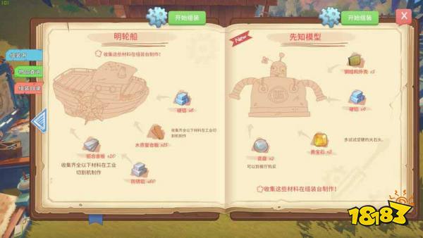 波西亚时光主线完美的陷阱任务怎么做 完美的陷阱任务图文攻略