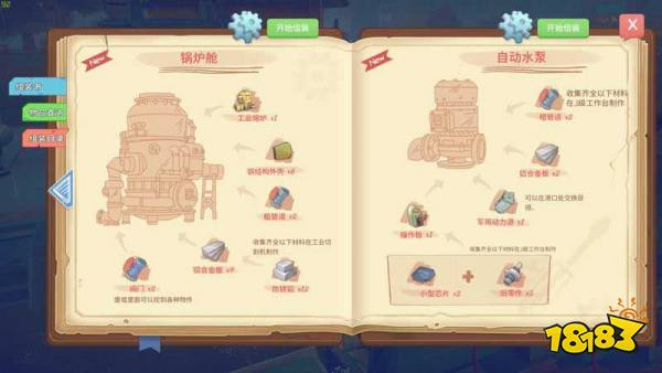 波西亚时光主线温泉度假村任务怎么做 温泉度假村任务图文攻略