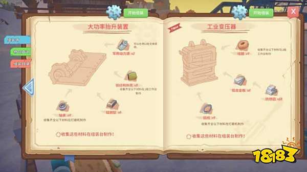 波西亚时光主线第一个开关任务怎么做 第一个开关任务图文攻略