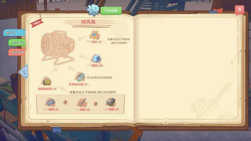 波西亚时光主线第三把钥匙任务怎么做 第三个开关任务图文攻略