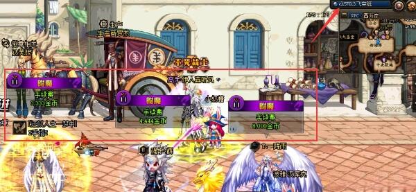 dnf附魔师一般在哪摆摊