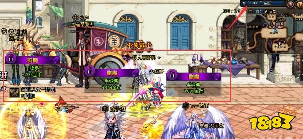 dnf附魔师一般在哪摆摊