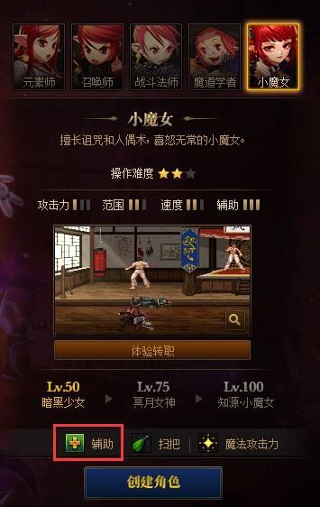 dnf魔法师哪个职业最强