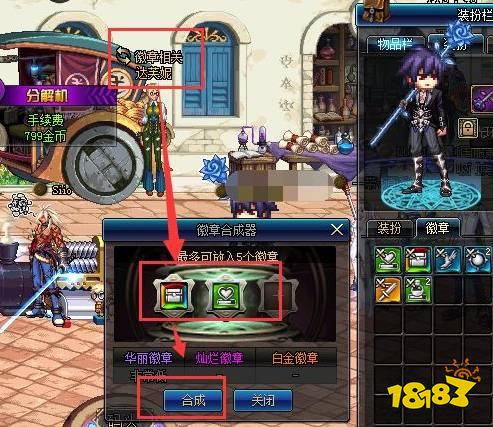 dnf黄色力量徽章怎么搞