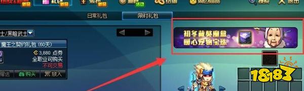 dnf黄色力量徽章怎么搞