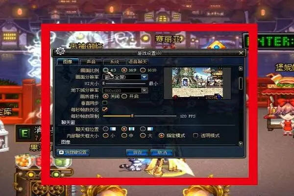 dnf鼠标变成箭头点不了东西