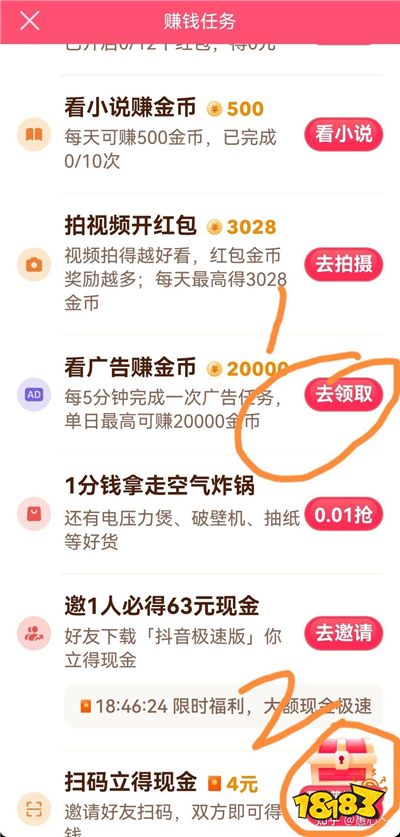 抖音極速版怎么做到日賺幾十甚至更多？有什么技巧？