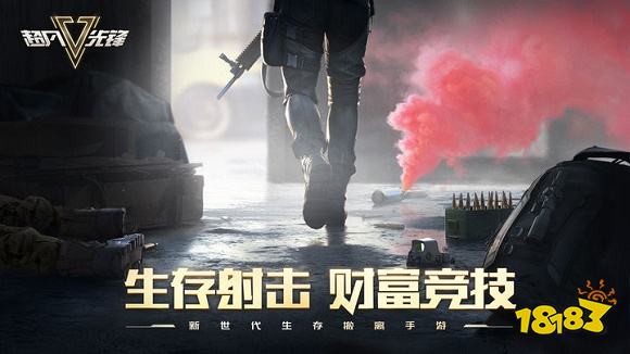 超凡先锋官方版