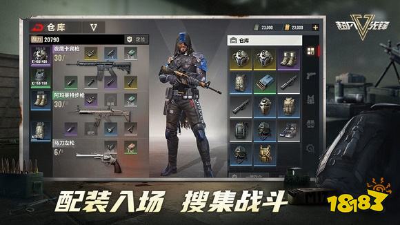 超凡先锋官方版