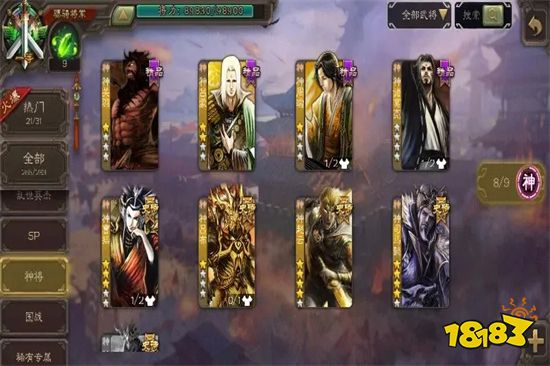 2023三國殺移動版最新版手游