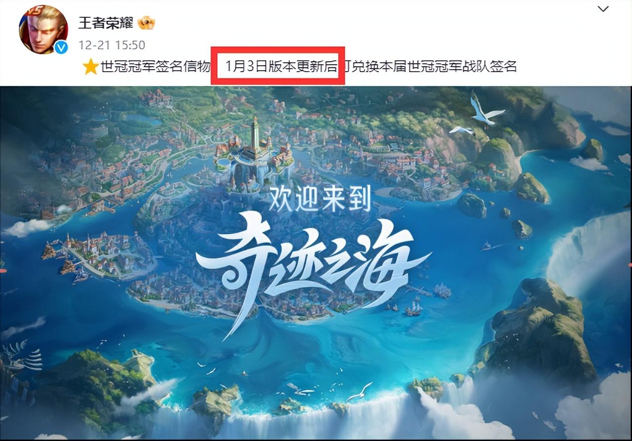 <b>王者荣耀S30赛季开启时间锁定1月3日，27号对四位英雄进行了调整</b>